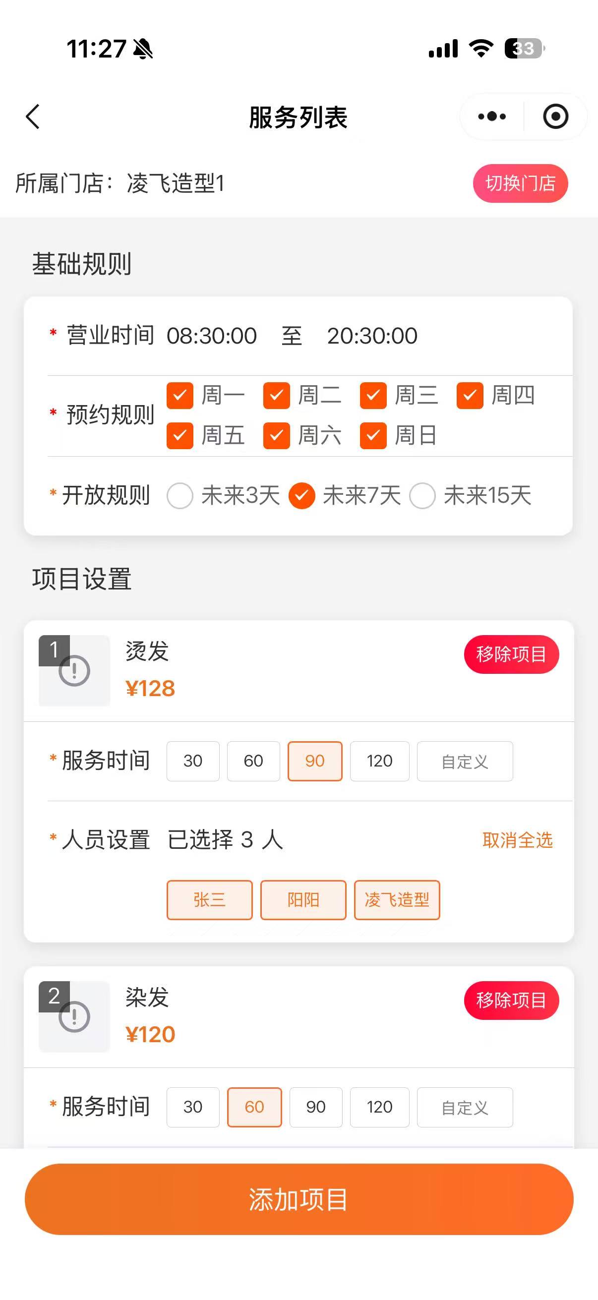 界面截图 1