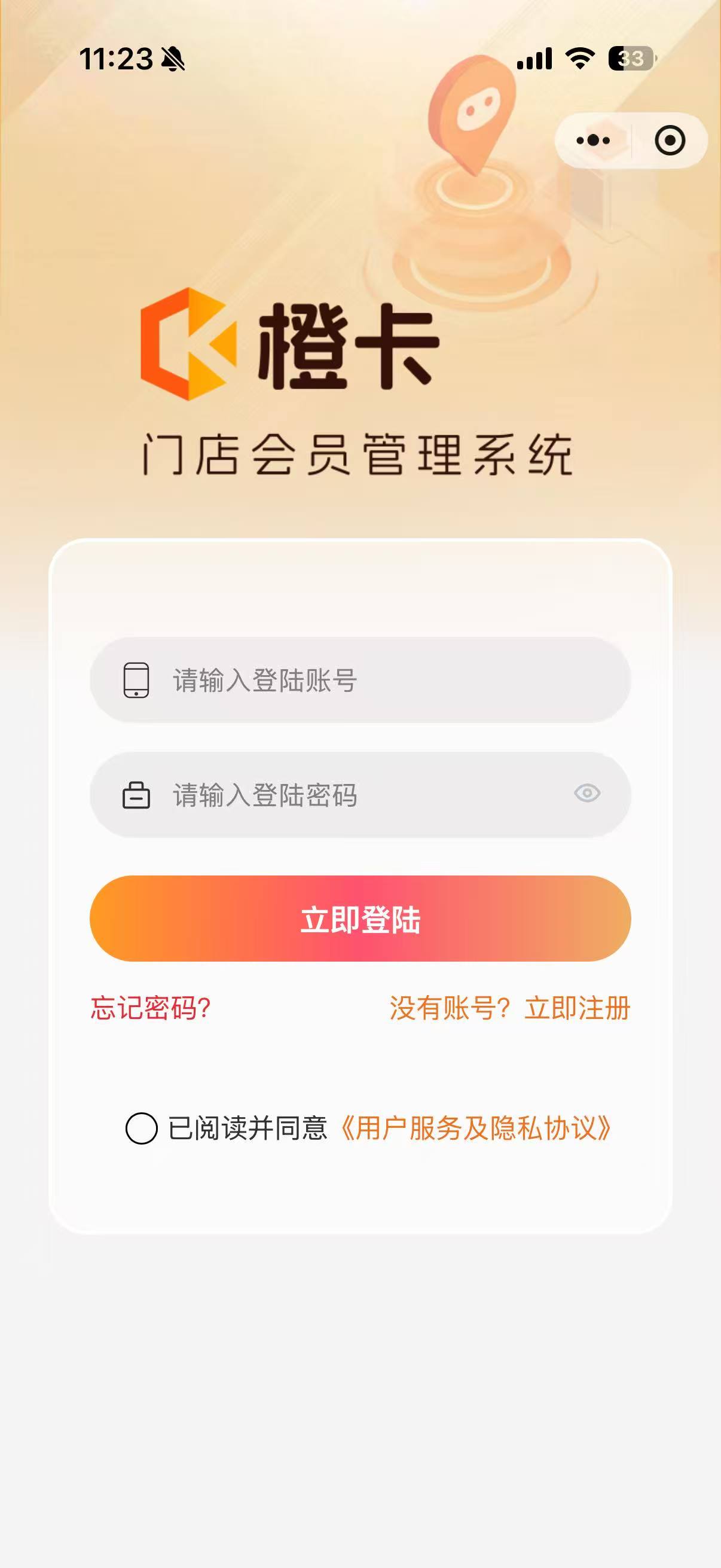 界面截图 2