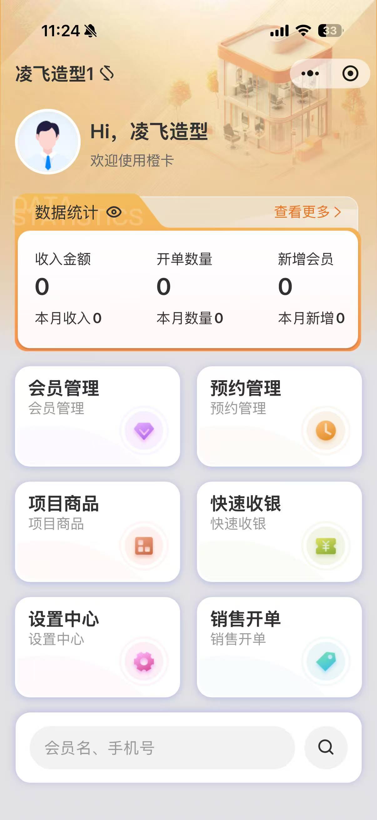 界面截图 3