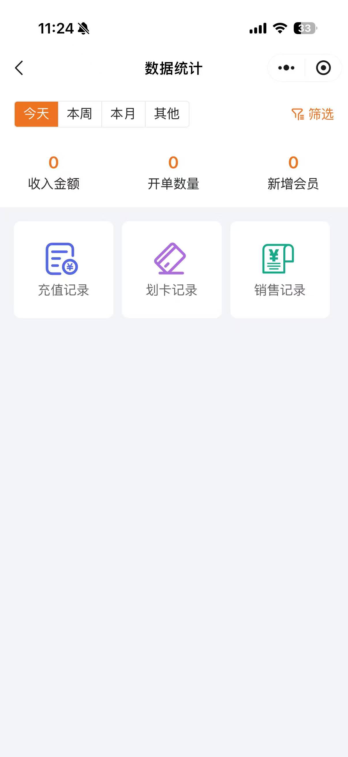界面截图 4